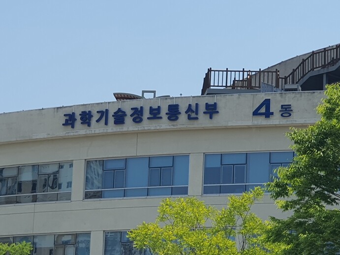 과기정통부, 