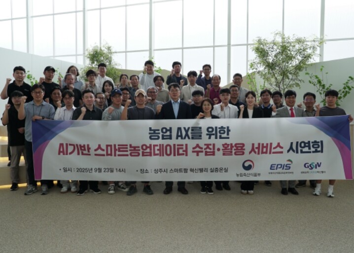 농식품부, 농업 현장 AI 기술 접목...