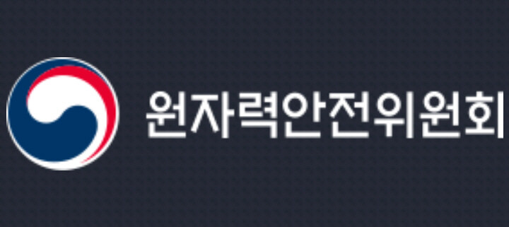 원안위, 신고리 1호기 정기검사 중 ...