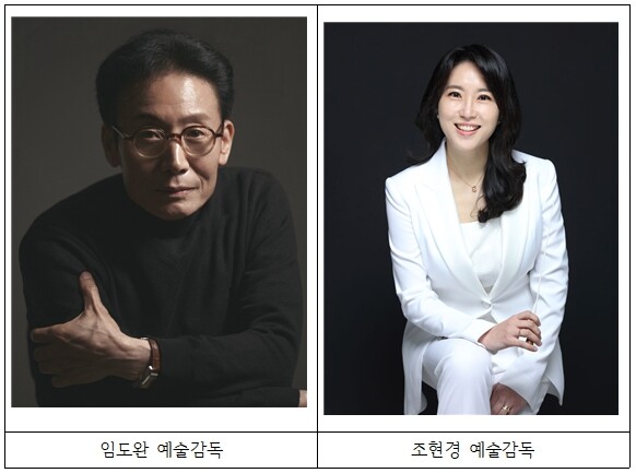 인천시, 시립극단·소년소녀합창단 신임...