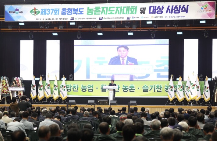 농업·농촌의 중심으로! ‘제37회 충...