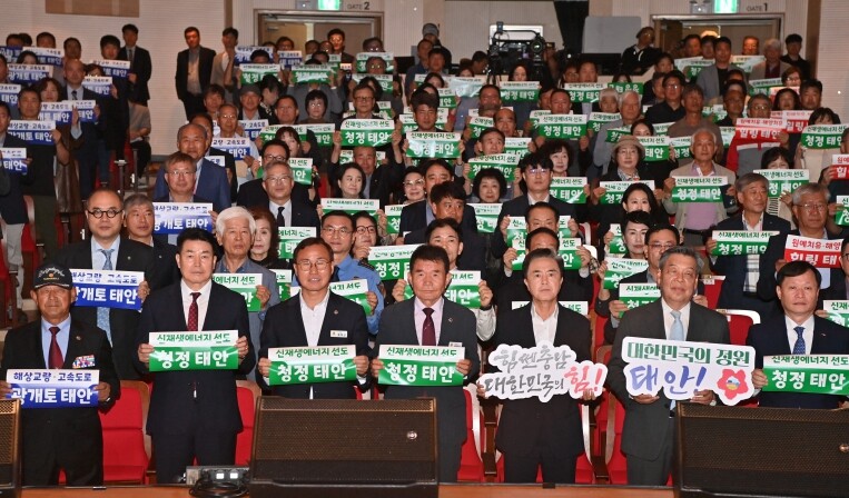 충남도, 해양생태공원·수소도시로 태안...