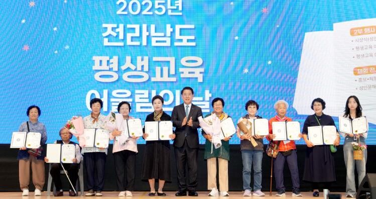 전남도, 배움의 즐거움 나누는 ‘평생...