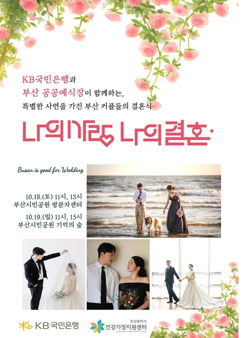 공공예식장 이용(추천) 의향 있다 8...