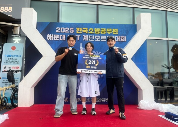 전남소방, 해운대 LCT 계단 오르기...