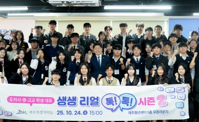 제주도, "청소년이 말하는 ...