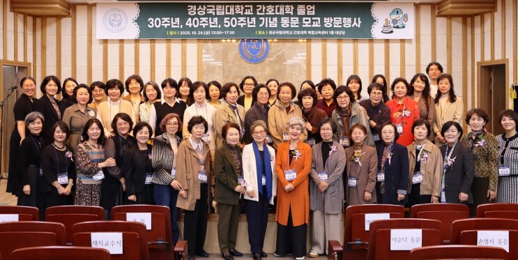 “졸업 30·40·50주년 만에 모교...