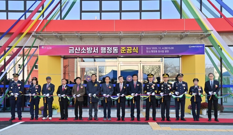 충남소방본부 도민 함께하는 열린 소방...