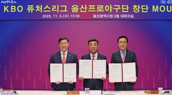 KBO-울산광역시, 퓨처스리그 참가 ...