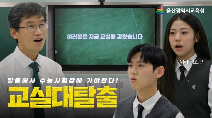 천창수 교육감, 고3 학생과 함께한 ...