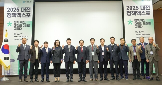 대전시, 2025 정책엑스포 화두는“...