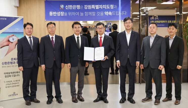 강원특별자치도, 신한은행에 제2금고 ...