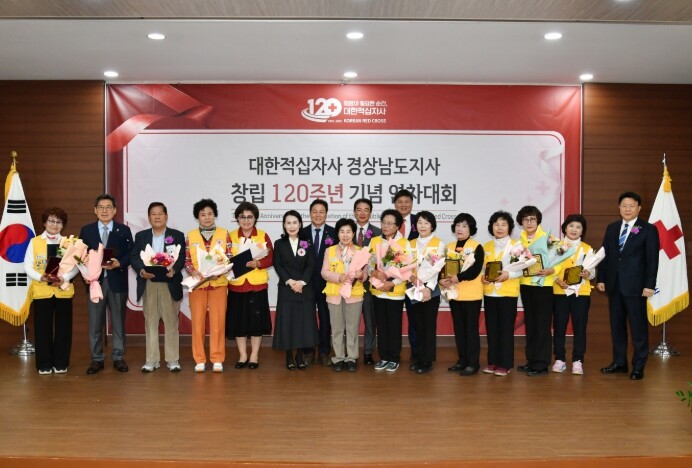 경상남도의회 최학범 의장, 대한적십자...