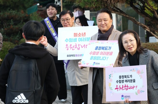 김영환 충북도지사, 수능 현장 찾아 ...