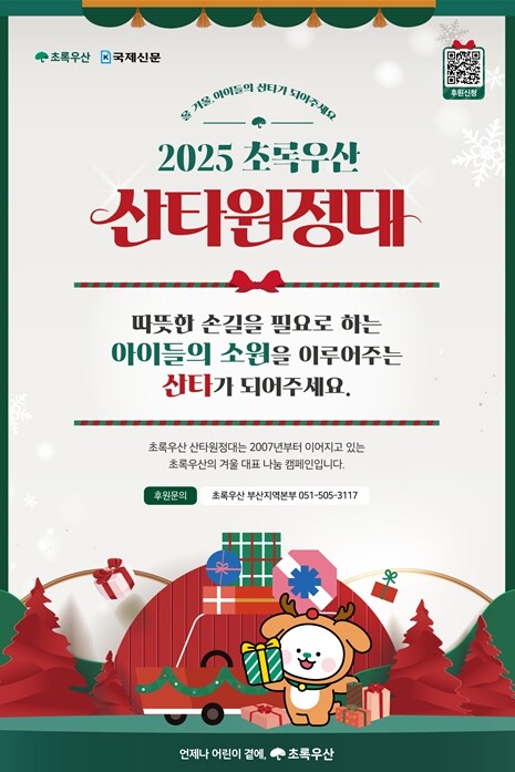 박형준 부산시장, 올해도 