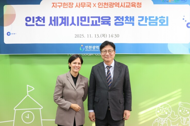 도성훈 인천광역시교육감, 지구헌장 사...
