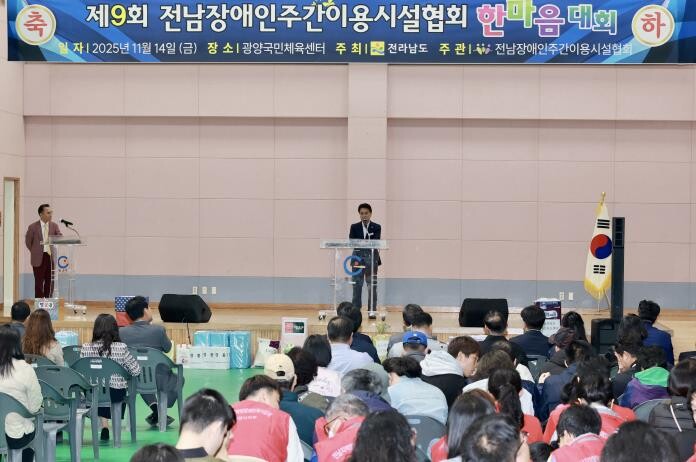 전라남도의회 김태균 의장, “장애인 ...