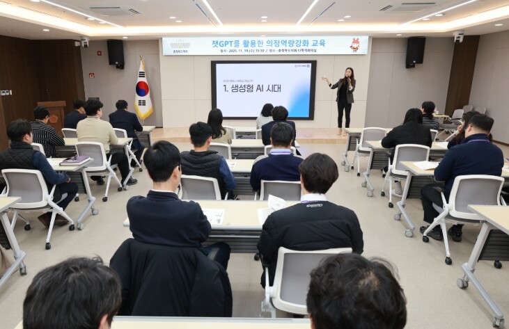 충청북도의회 챗GPT 활용 의정역량 ...