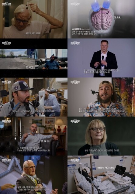 [트랜스휴먼] 한효주, 일론 머스크의...