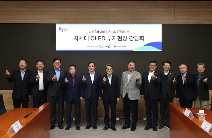 김동연 “경기도, 파주시, LG디스플...