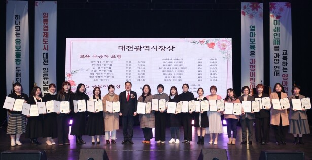 대전시, 2025 보육사랑 축제 소통...