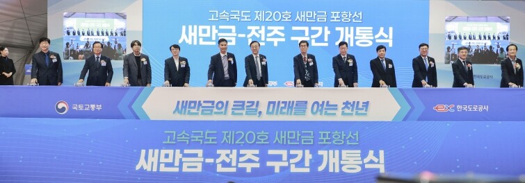 새만금 연결하는 관문 열린다…새만금~...