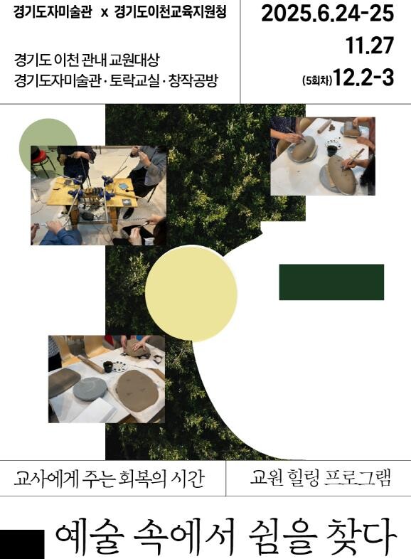 "예술 속에서 쉬어가는 시간...