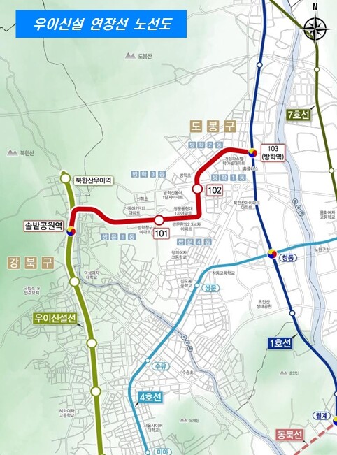 서울시, 우이신설 연장선 드디어 착공...