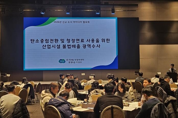 경기도 특사경,