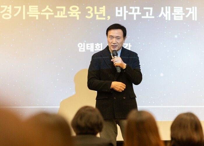 임태희 교육감, “경기특수교육의 정책...