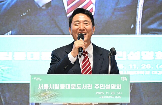 오세훈 시장, 26일 서울시립도서관(...