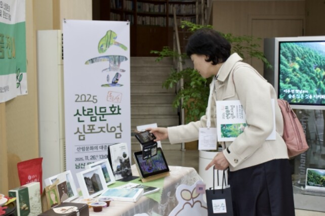 산림청, 국립중앙박물관의 문화콘텐츠 ...