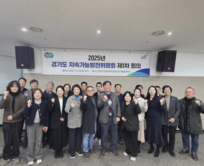 경기도, 2025~2044 지속가능발...