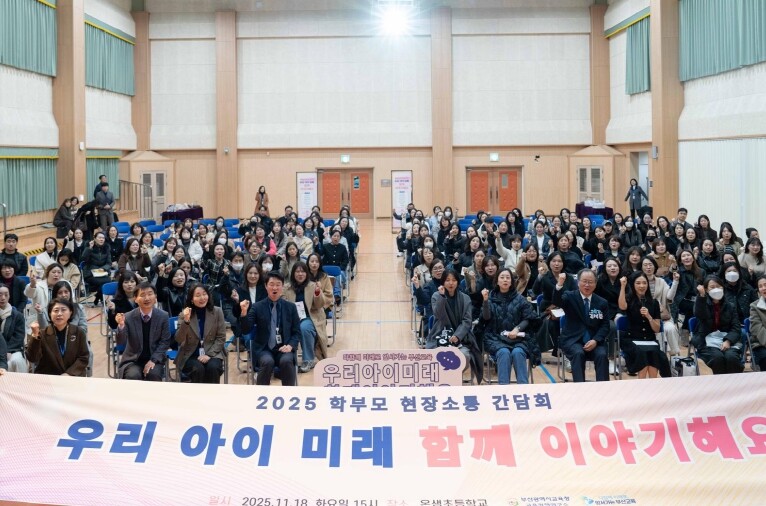 김석준 부산교육감, 학부모와 함께하는...