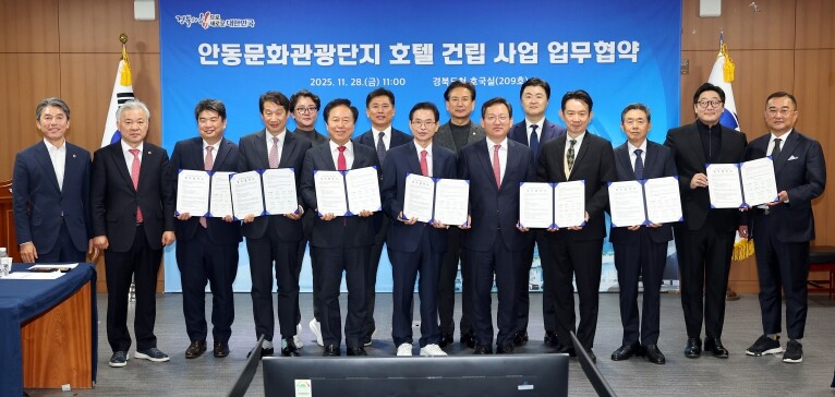 경상북도, 안동에 메리어트-UHC 호...