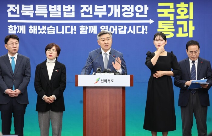 [민선 8기, 새로운 전북의 시작❶]...