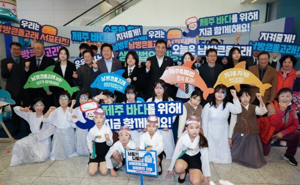 “남방큰돌고래 지키자” 생태법인 제도...