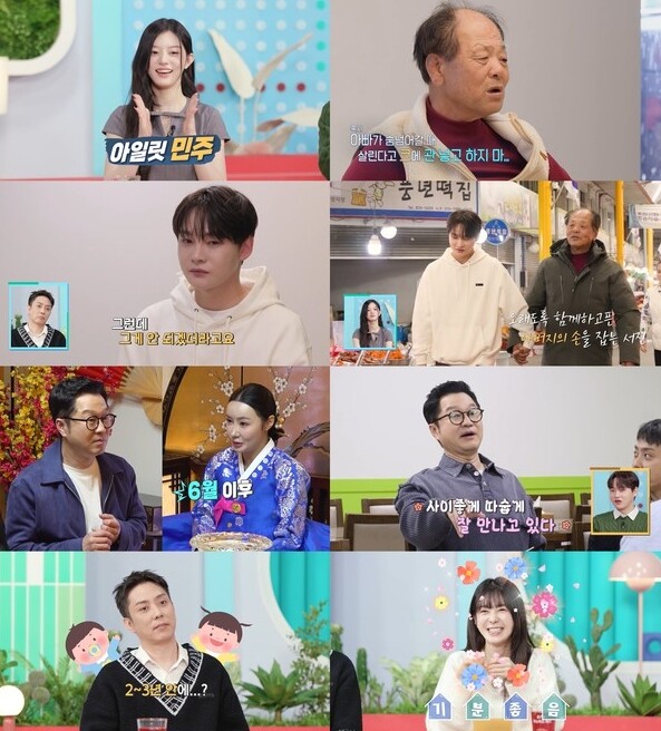 ‘살림남’ 은지원, “결혼은 두 번째...