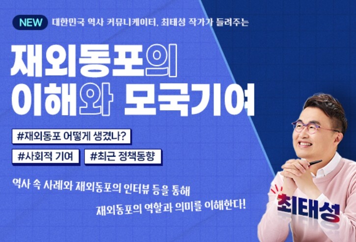 재외동포청, 공무원들도 쉽게 배우는 ...