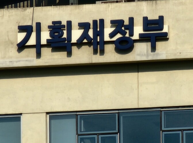 기획재정부, 경제관계장관회의 겸 물가...