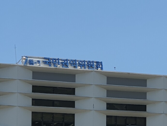 국민권익위, 국민 10명 중 8명 