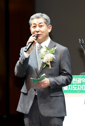 인천시의회 정해권 의장, 인천시새마을...