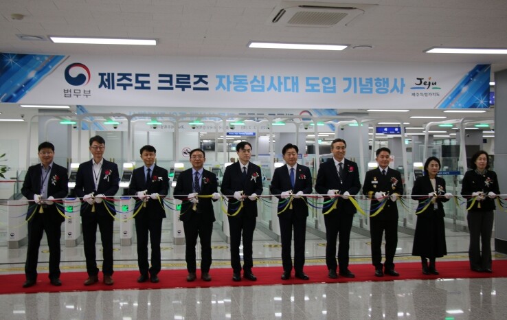 법무부, 국내 최초로 크루즈 자동심사...