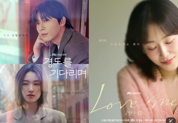 SLL, ‘경도를 기다리며’-‘러브 ...