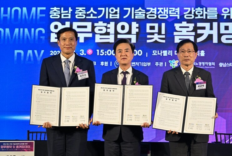 충남도 새로운 중소기업 지원체계 구축...