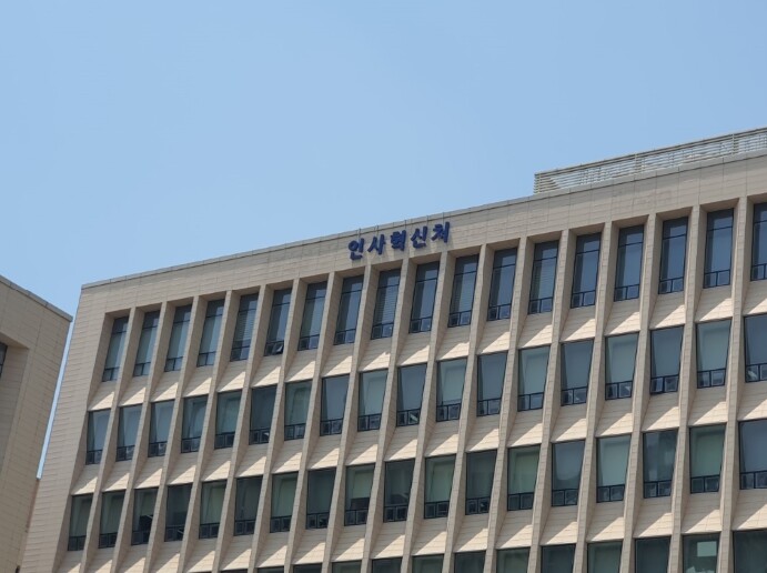 인사혁신처, 2025년 11월 퇴직공...