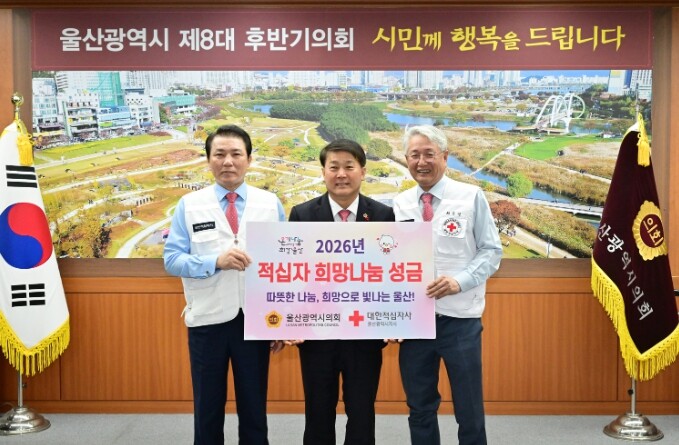 울산광역시의회 이성룡 의장, 2026...