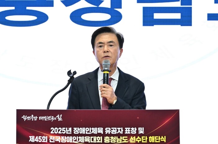 “충남 스포츠 역사 다시 썼다”