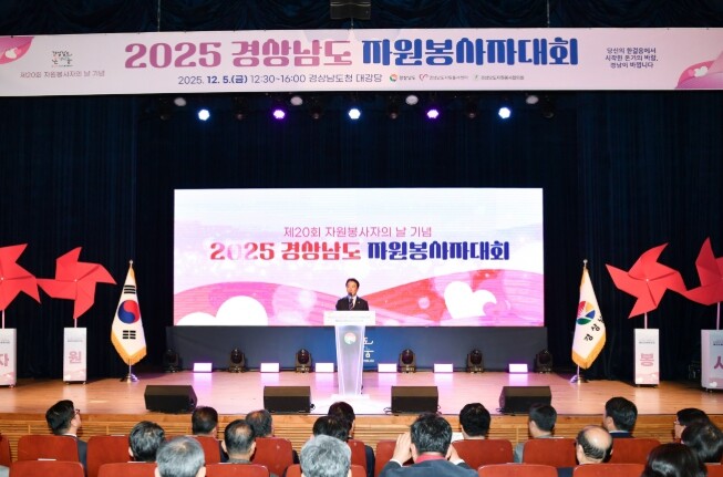 경상남도의회 최학범 의장, ‘2025...