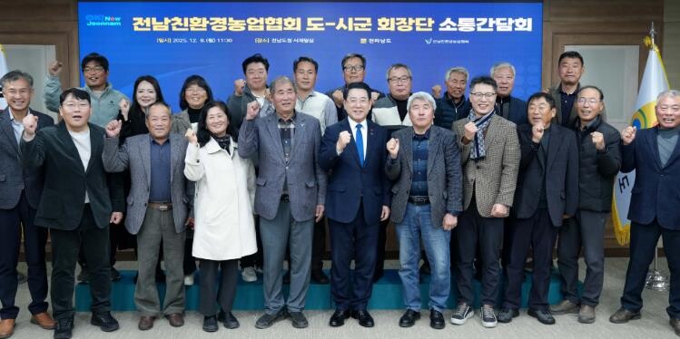 전남도, 친환경농업협회와 지속가능한 ...